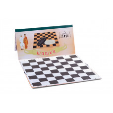 Картонная доска для шашек и шахмат